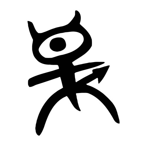 Logo Mamamia Alternative Music Club